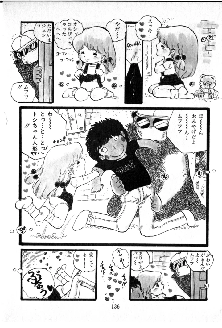 137ページ目