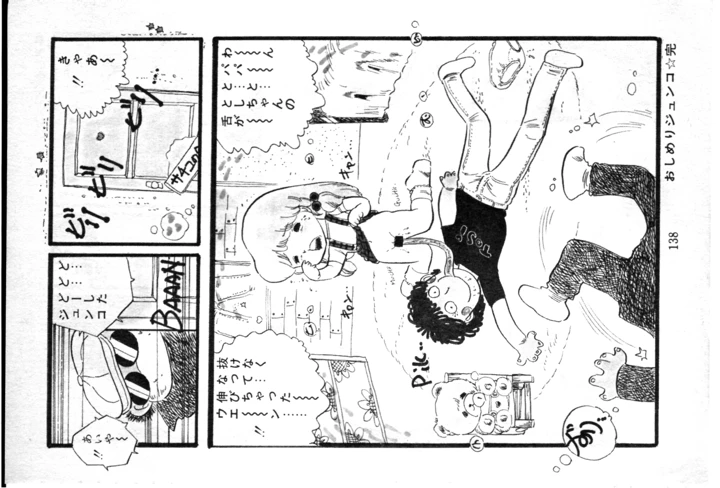 139ページ目