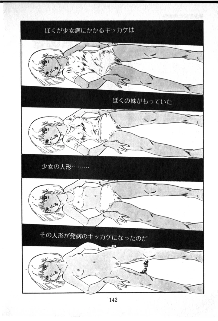 143ページ目