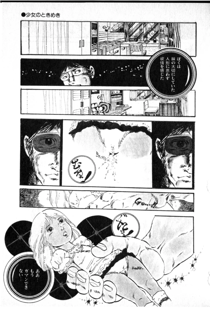 144ページ目