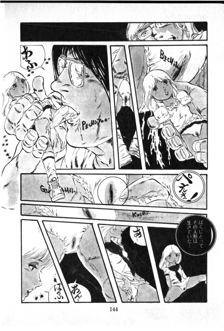 145ページ目