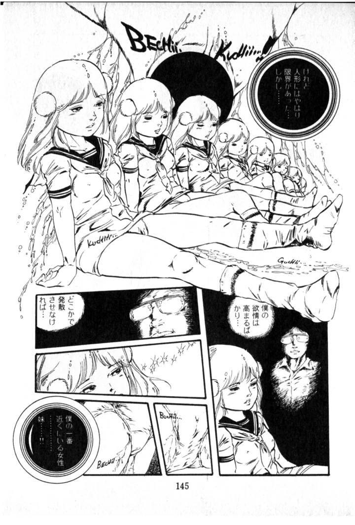 146ページ目