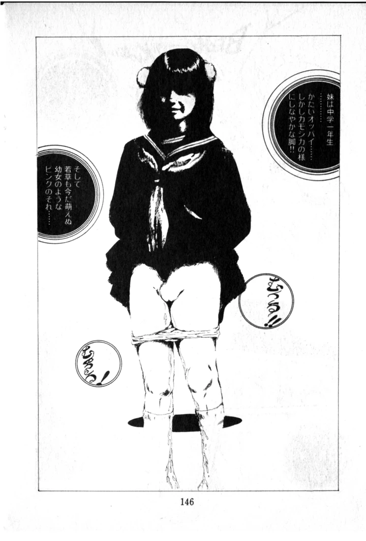 147ページ目