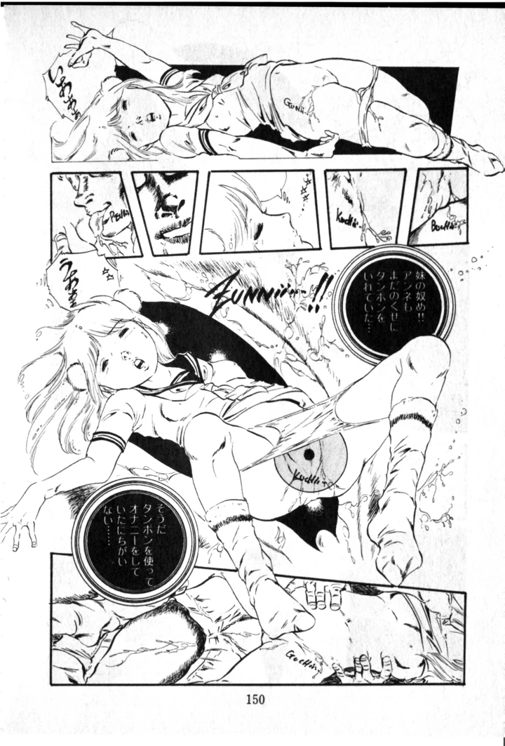 151ページ目