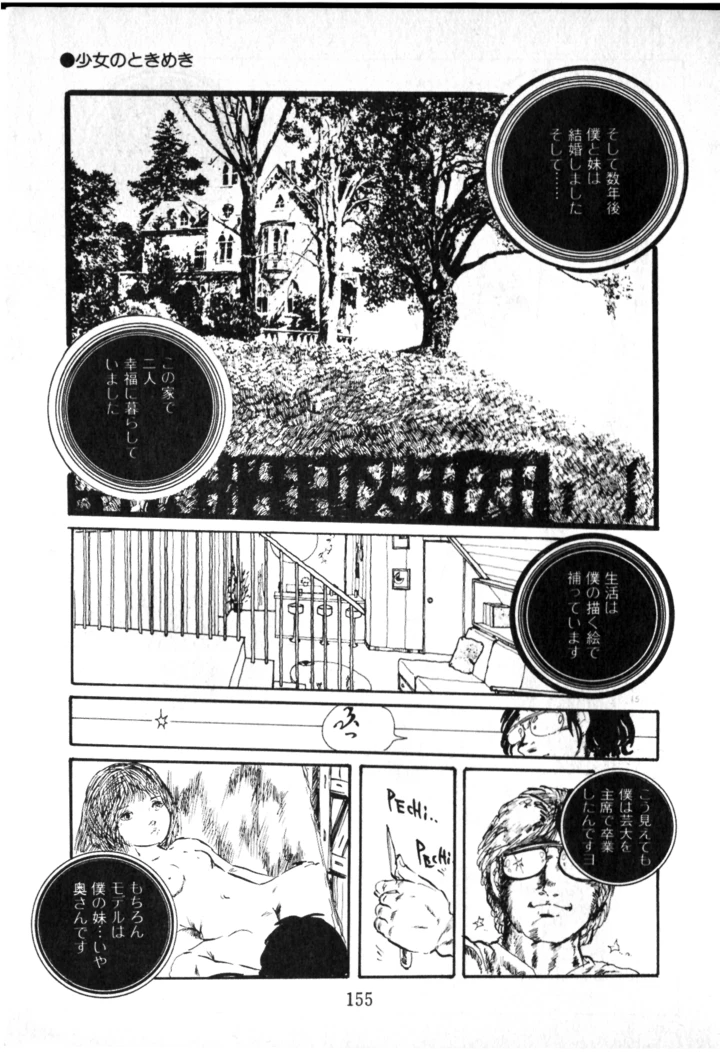 156ページ目