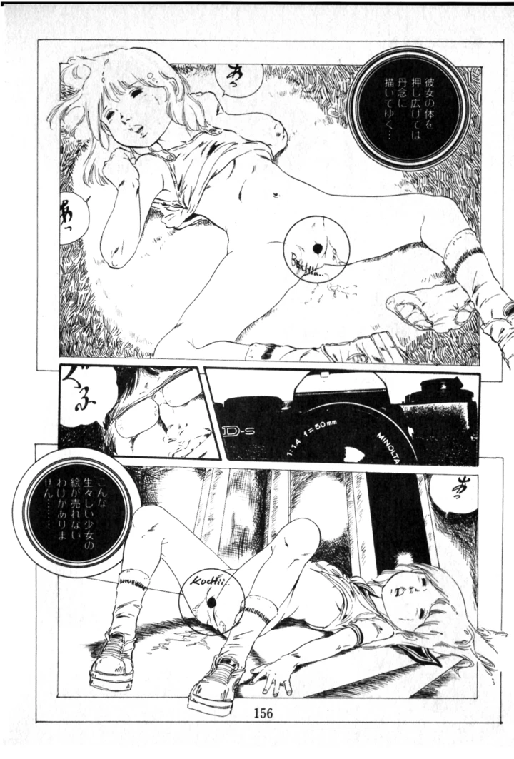 157ページ目