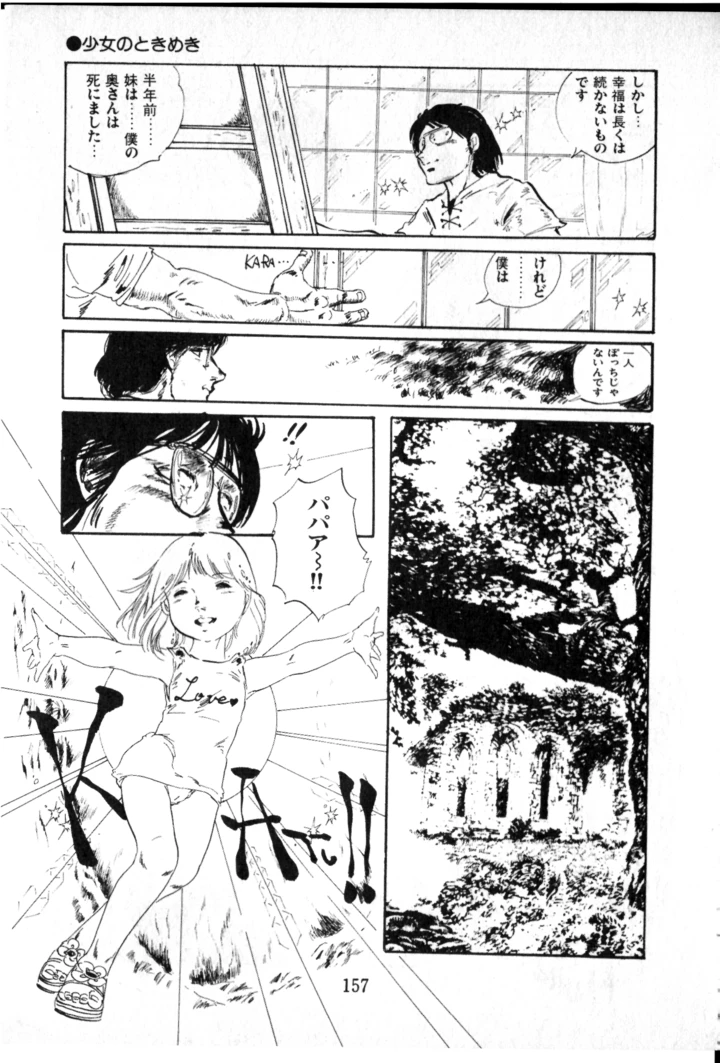 158ページ目