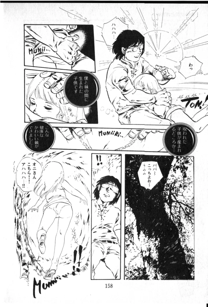 159ページ目