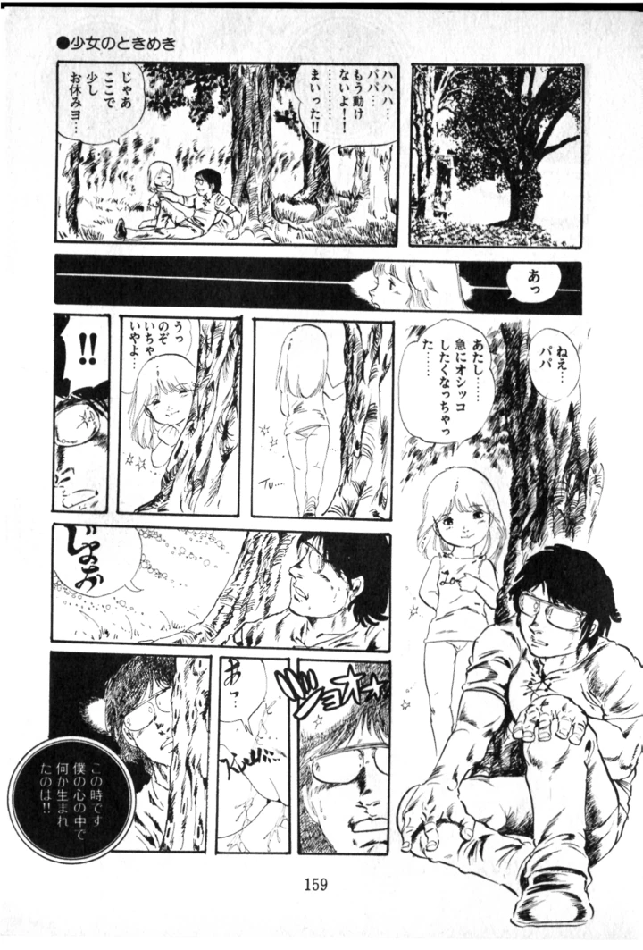 160ページ目