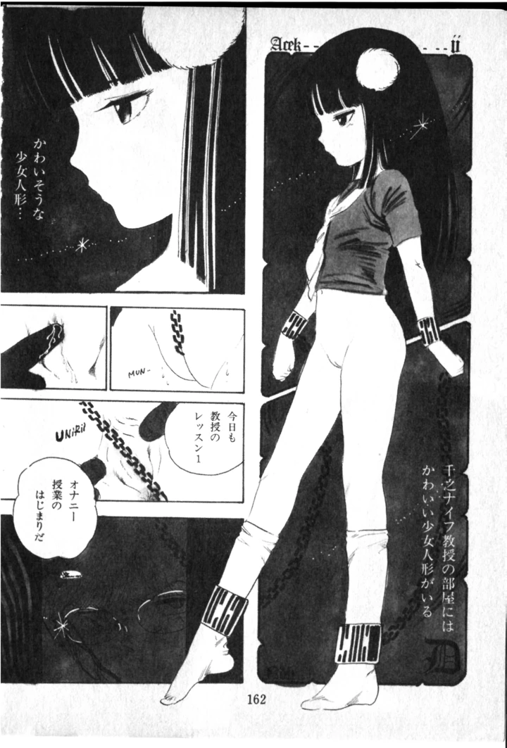 163ページ目