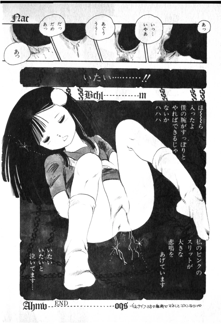 165ページ目