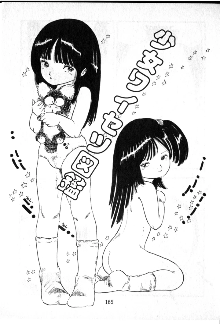 166ページ目
