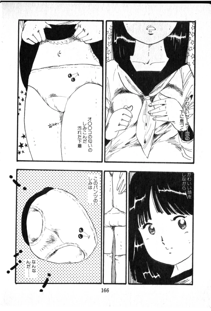 167ページ目