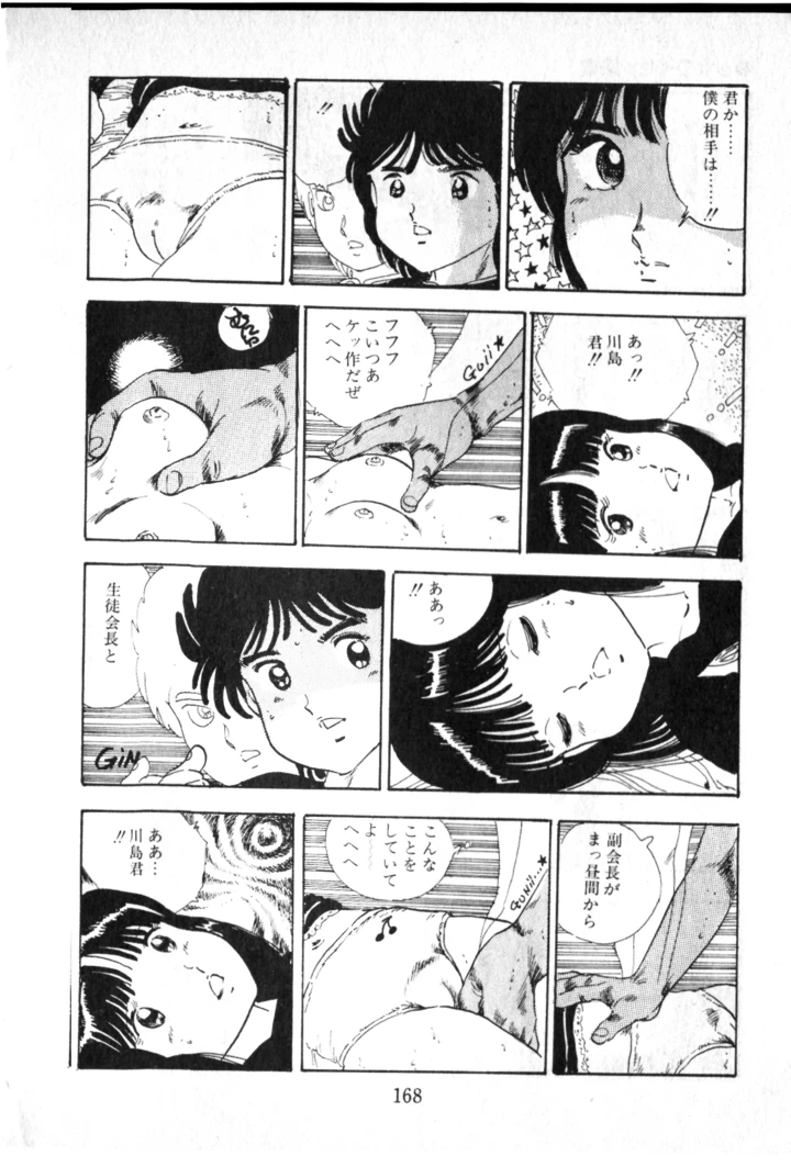 169ページ目