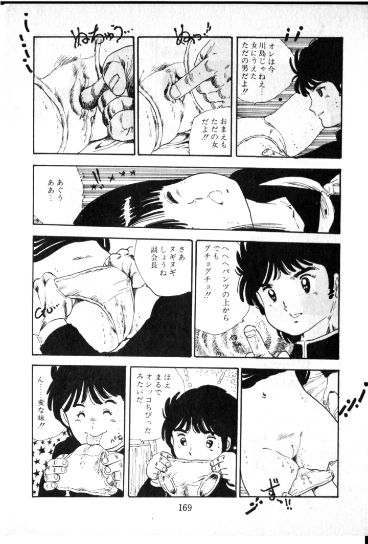 170ページ目