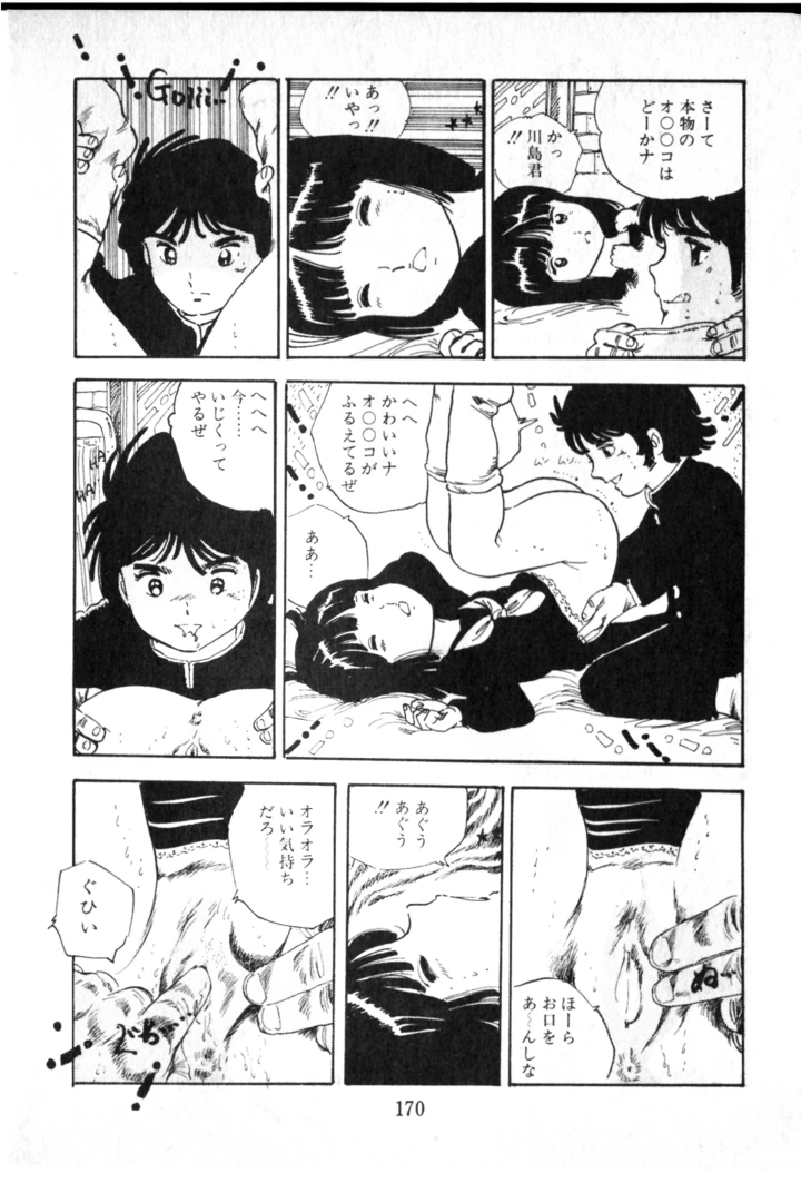 171ページ目