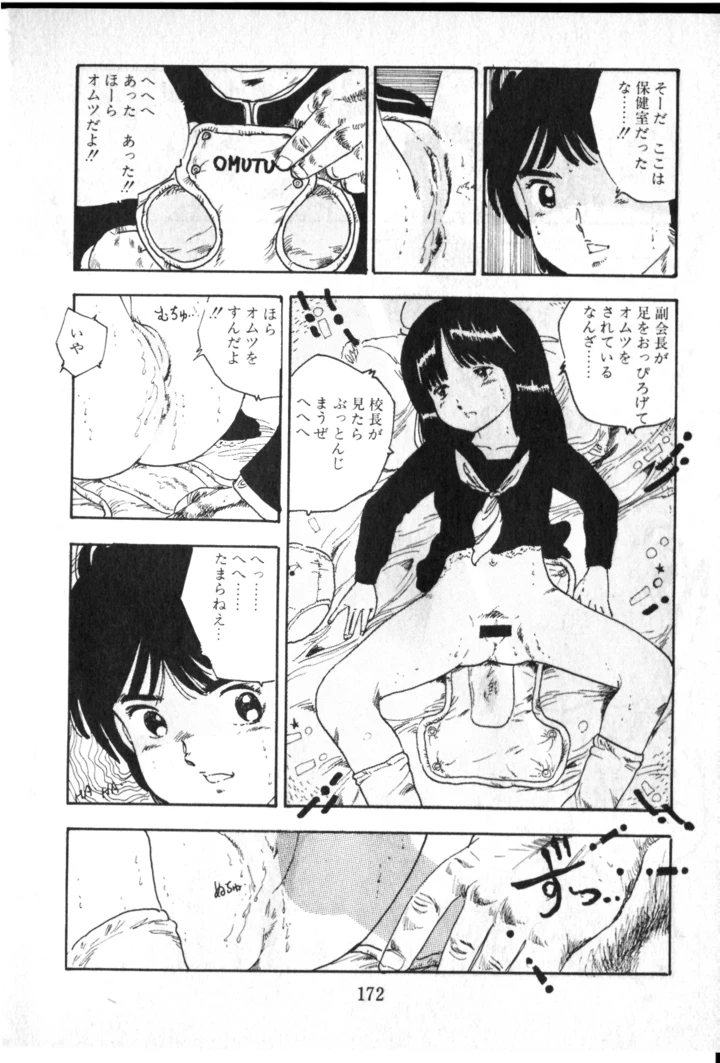 173ページ目