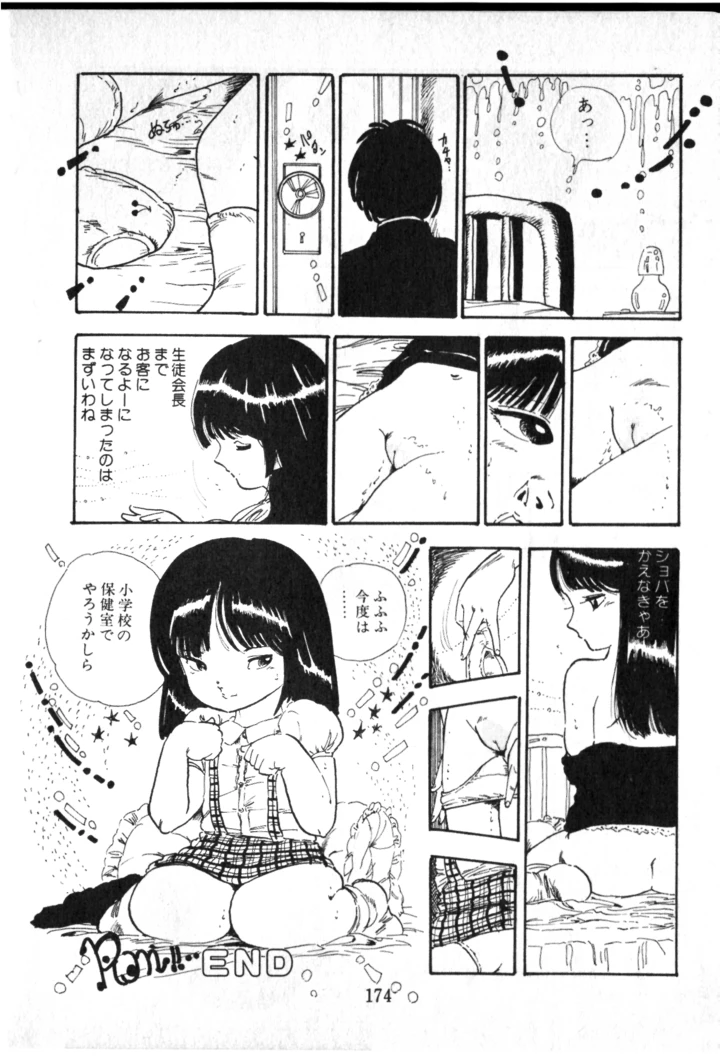 175ページ目