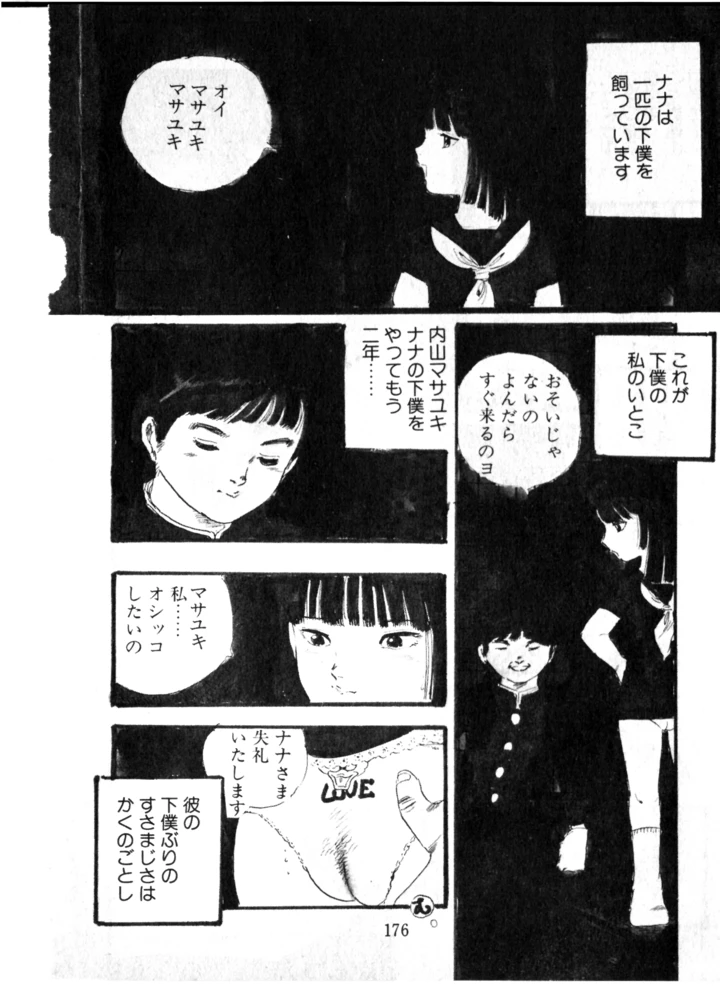 177ページ目
