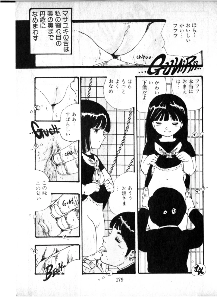 180ページ目