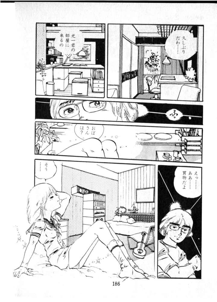 187ページ目