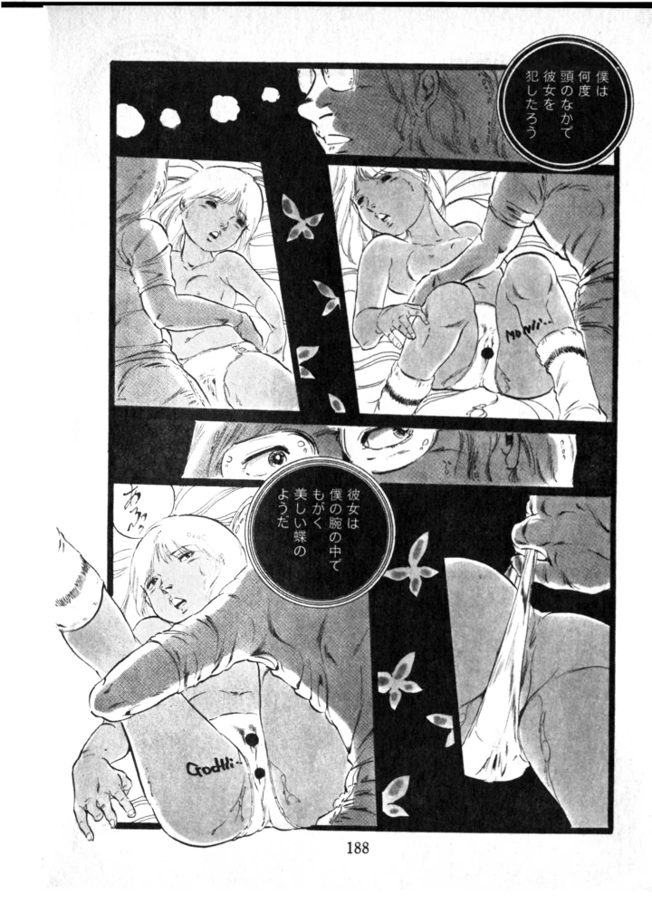189ページ目