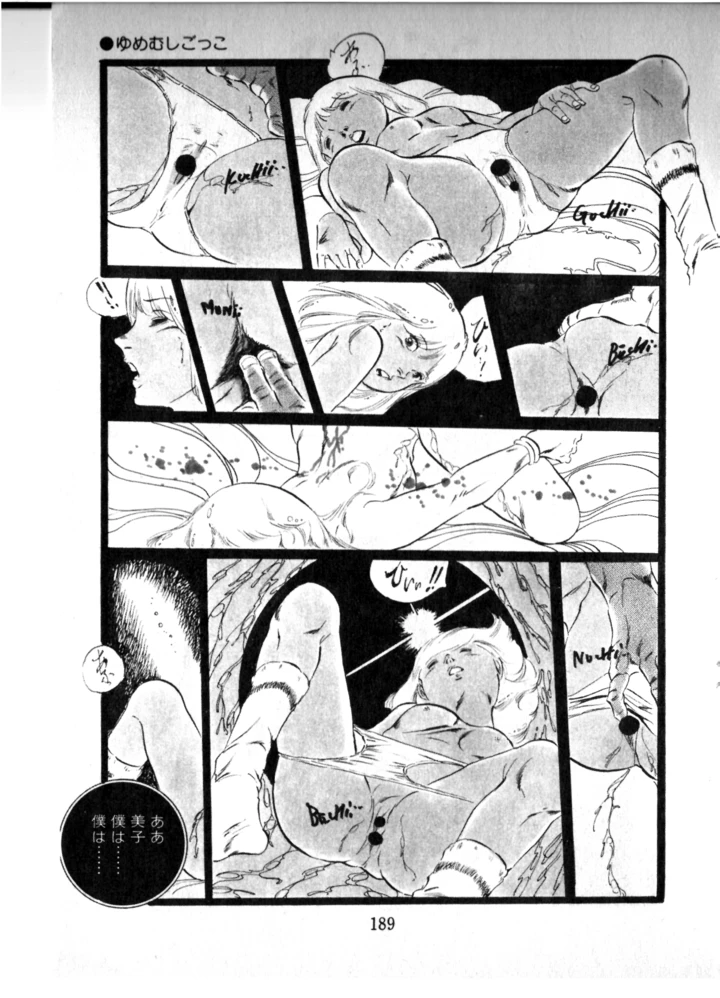 190ページ目