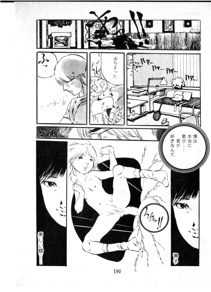 191ページ目
