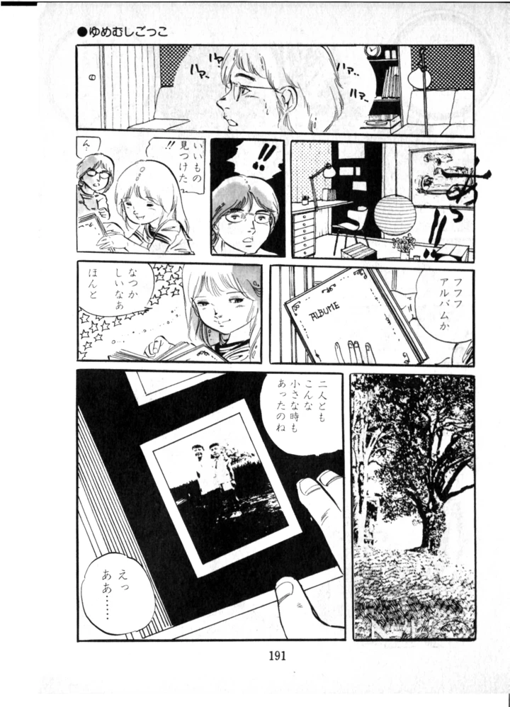 192ページ目