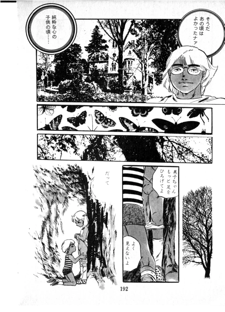 193ページ目