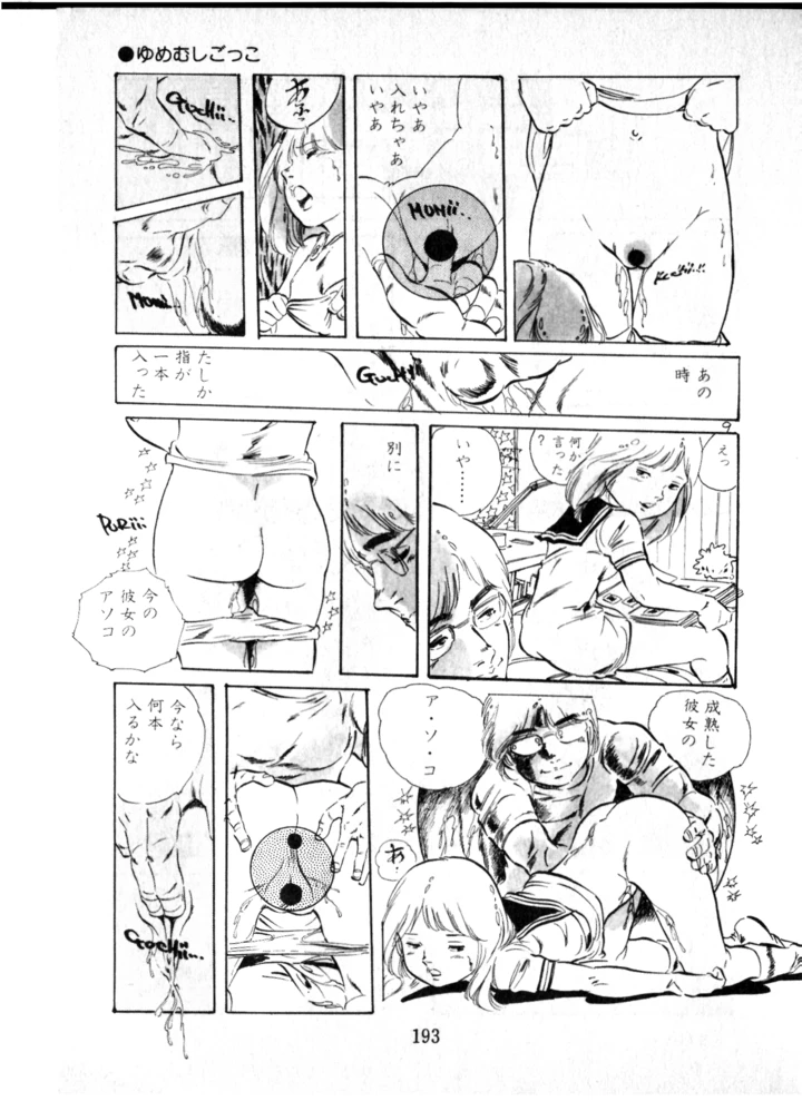 194ページ目