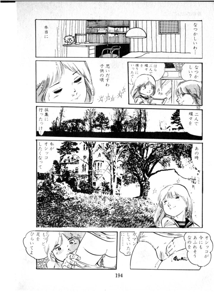 195ページ目