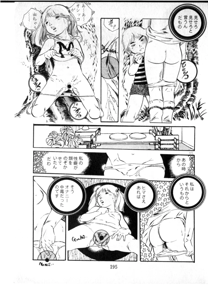 196ページ目