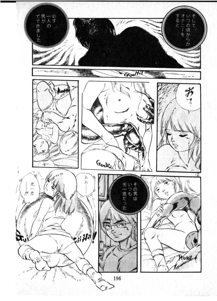 197ページ目