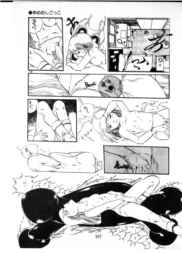 198ページ目