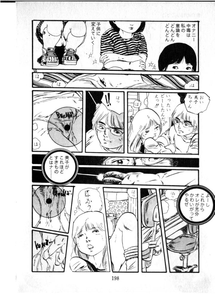 199ページ目