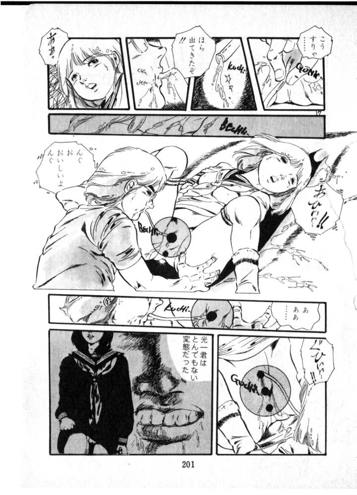202ページ目