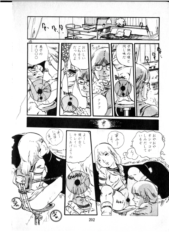 203ページ目