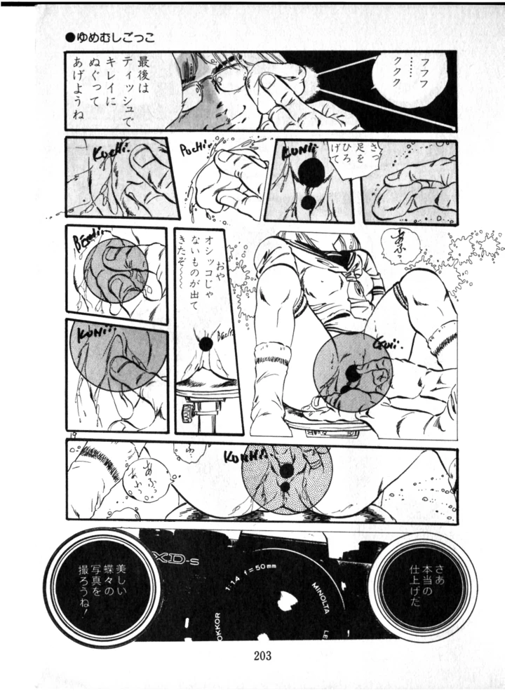 204ページ目
