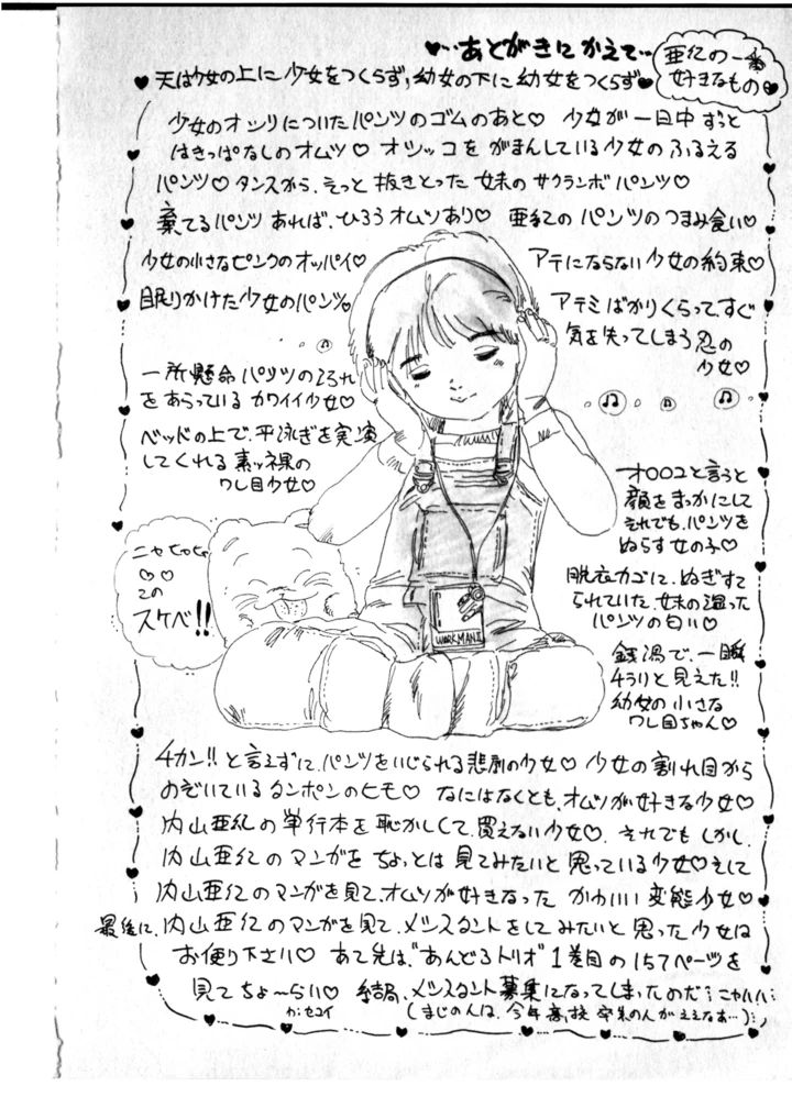 207ページ目