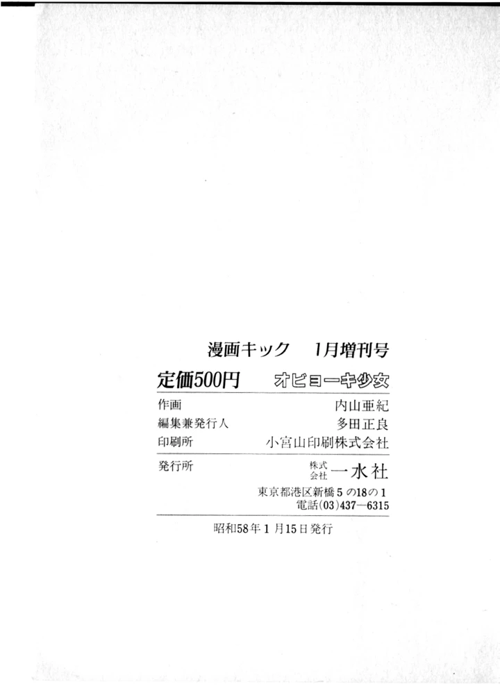 208ページ目
