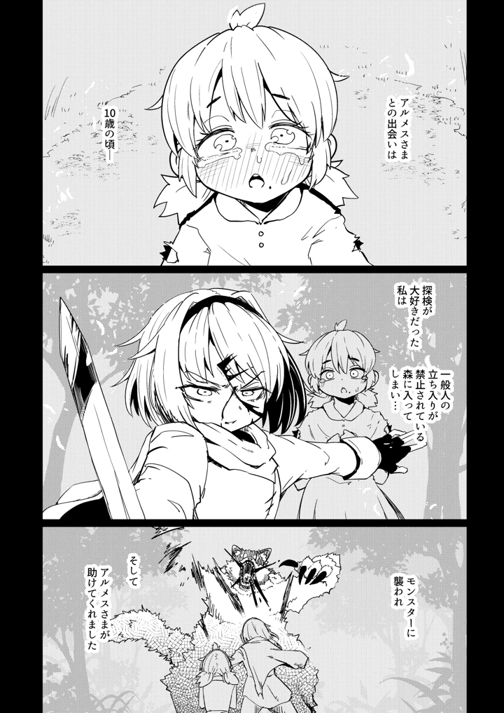 3ページ目