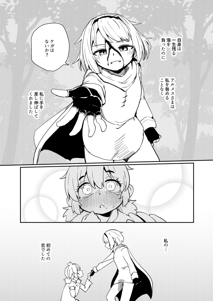 4ページ目