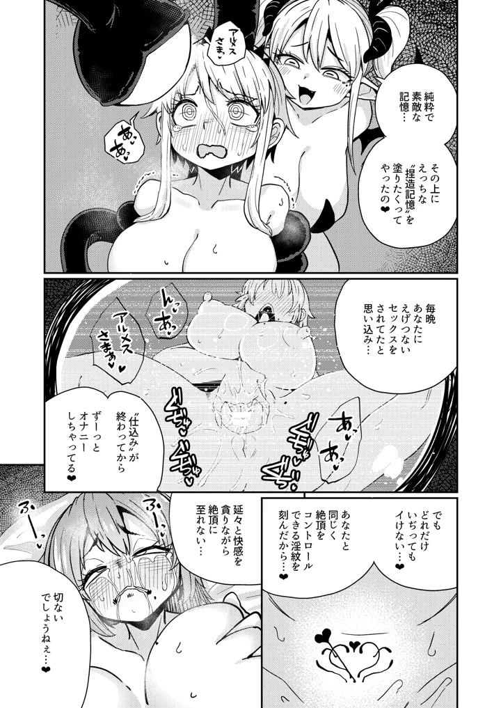 8ページ目