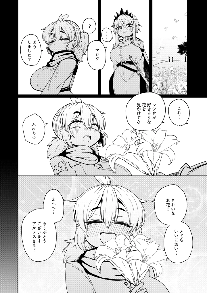 13ページ目