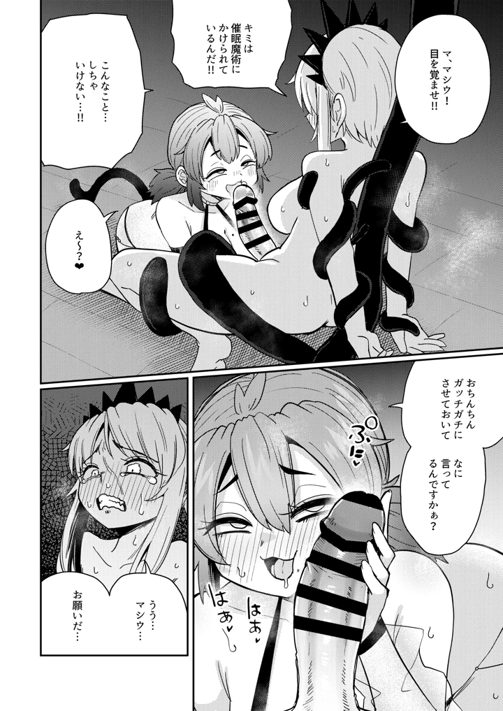 15ページ目