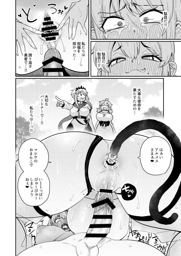 19ページ目