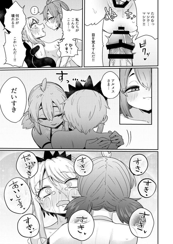 20ページ目