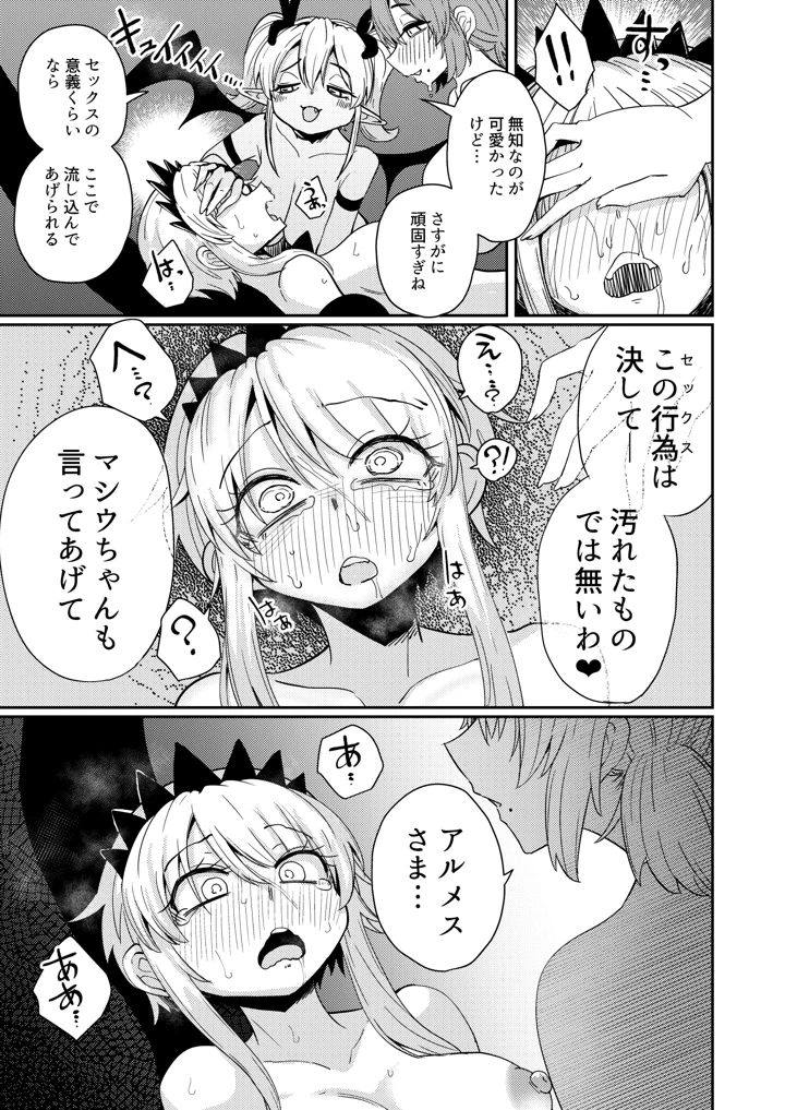 26ページ目