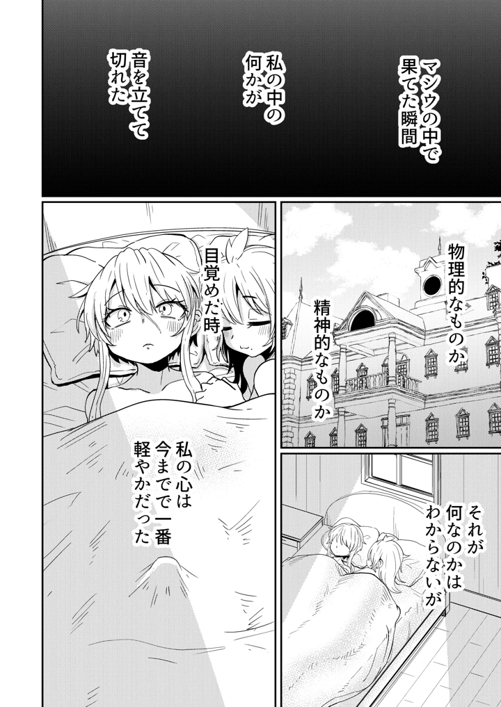 31ページ目